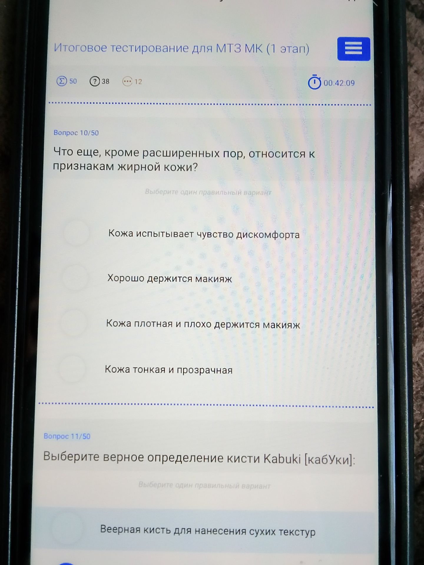 Фото задания: Выберите верное определение кисти Kabuki [кабуки]: