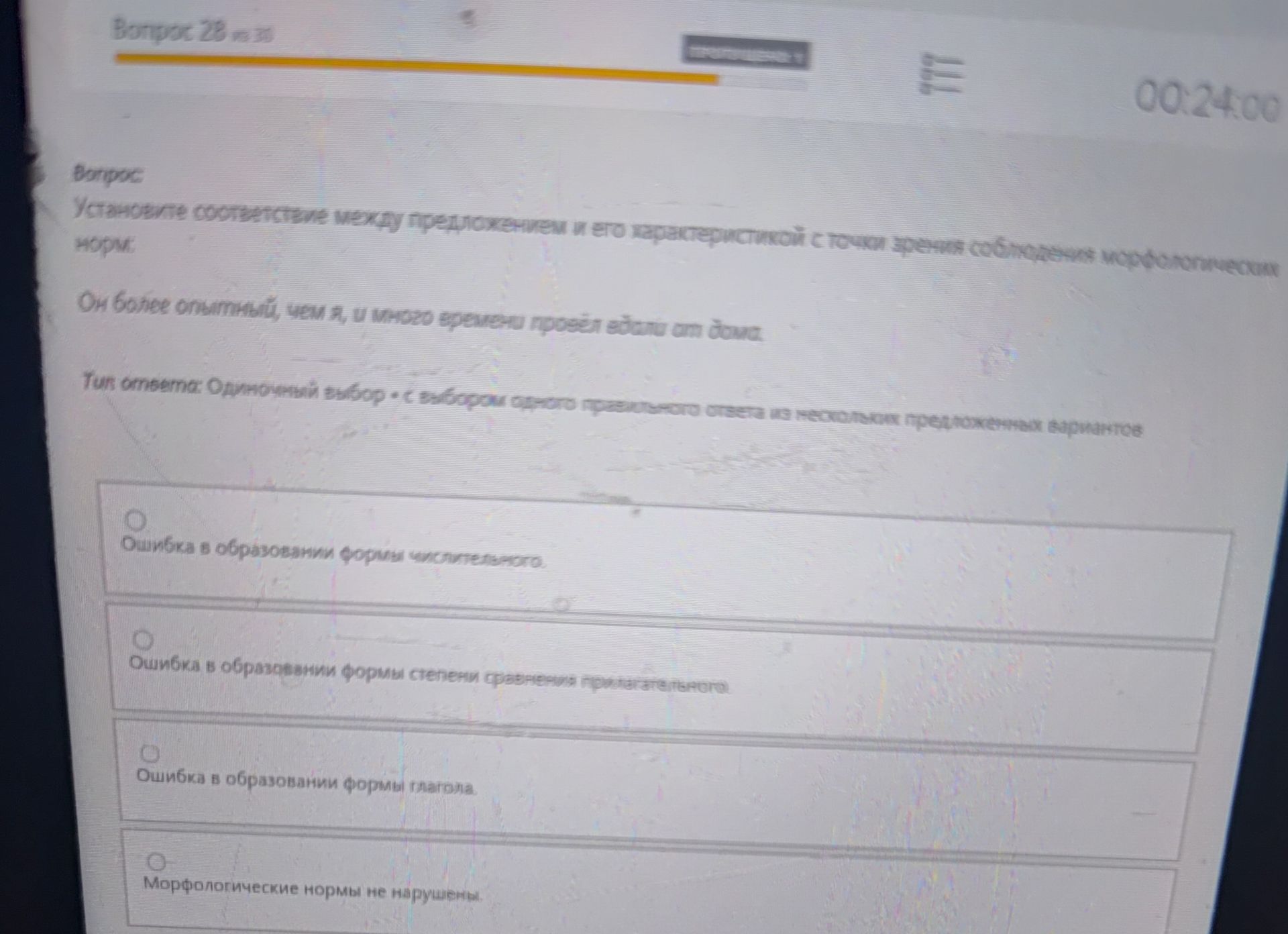 Фото задания: Установите соответствие между предложением и его характеристикой с точки зрения соблюдения морфологических норм: Он более…