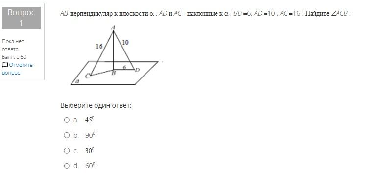 Фото задания: AB is perpendicular to plane α. AD and AC are slant lines to α, BD = 6, AD = 10, AC = 16. Find ∠ACB.