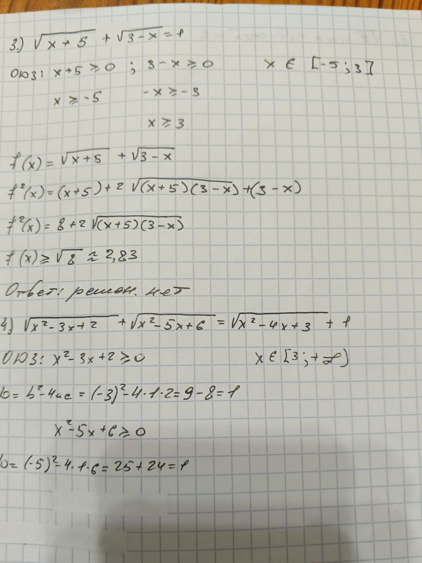 Фото задания: Solve the equation: \(\sqrt{x + 5} + \sqrt{3 - x} = 1\)