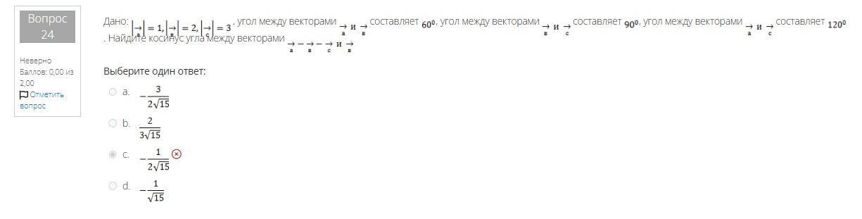 Фото задания: Дано: |a|=1, |b|=2, |c|=3. Найдите косинус угла между векторами. Угол между векторами a и b составляет 60°, угол между…