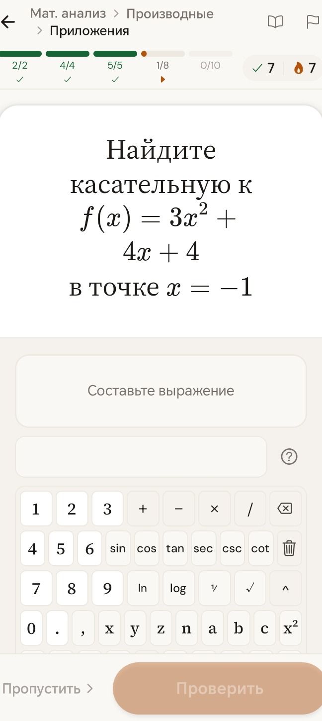 Фото задания: Найдите касательную к f(x) = 3x^2 + 4x + 4 в точке x = -1