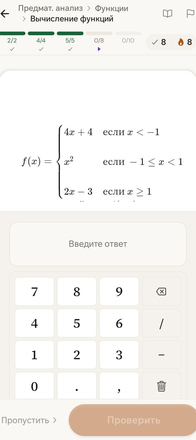 Фото задания: The image displays a mathematical problem involving a piecewise function and a calculator interface. The function is…