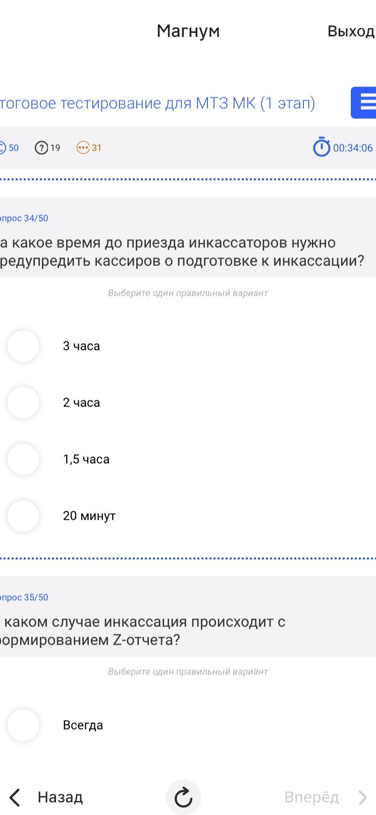 Фото задания: На какое время до приезда инкассаторов нужно предупредить кассиров о подготовке к инкассации?