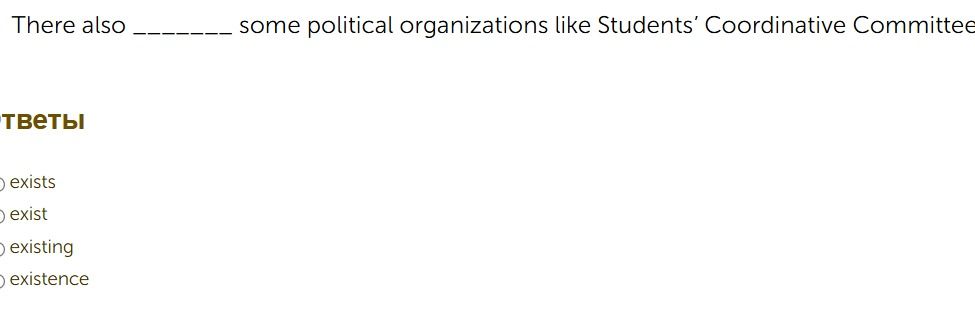 Фото задания: There also ____ some political organizations like Students' Coordinative Committee
