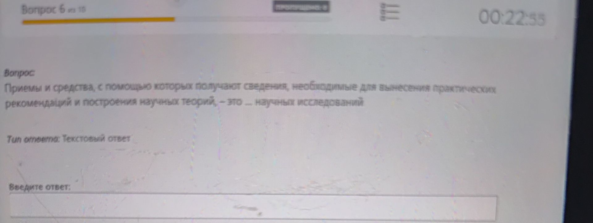 Фото задания: Приемы и средства, с помощью которых получают сведения, необходимые для вынесения практических рекомендаций и построения…