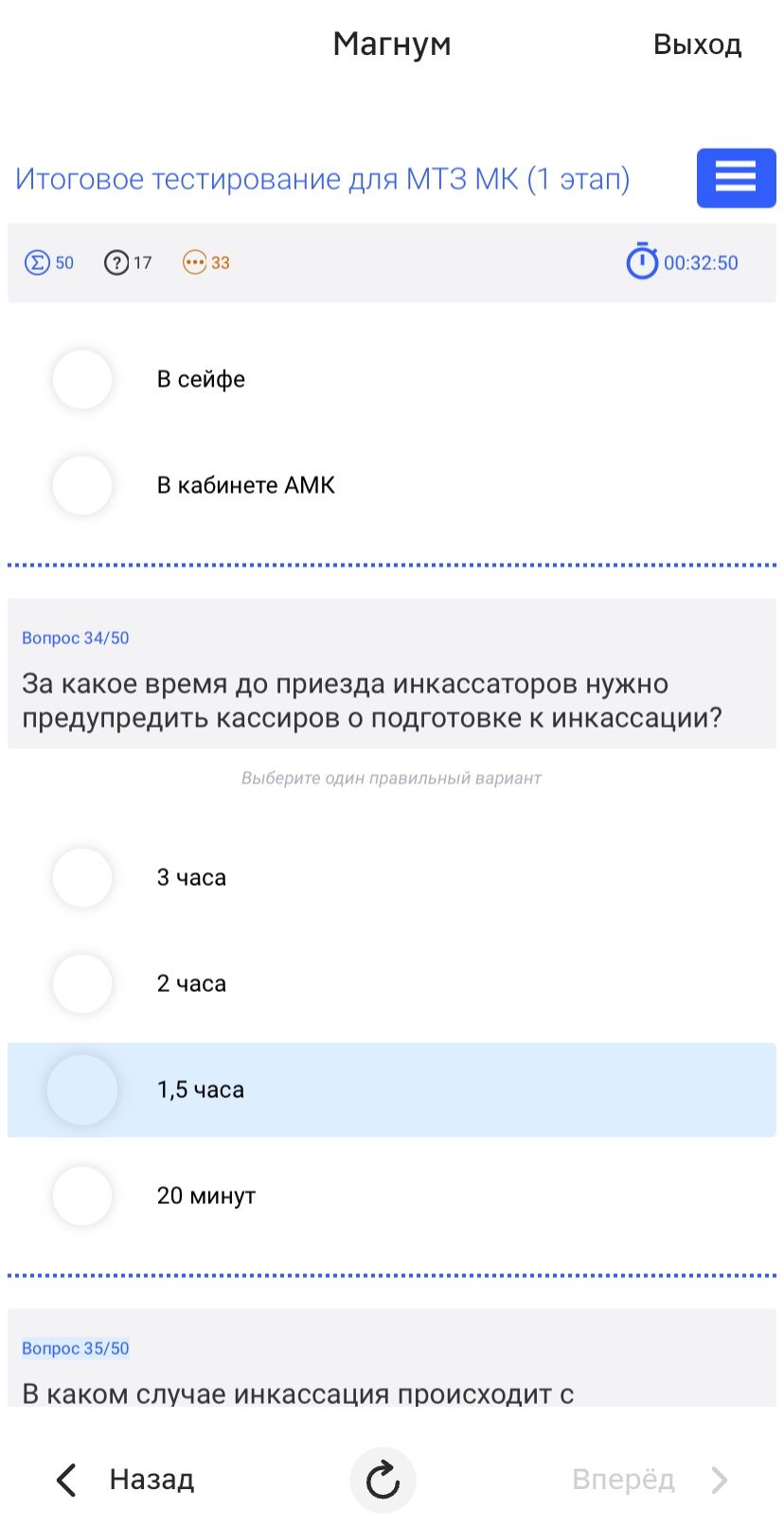 Фото задания: В каком случае инкассация происходит с