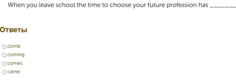 Фото задания: When you leave school the time to choose your future profession has