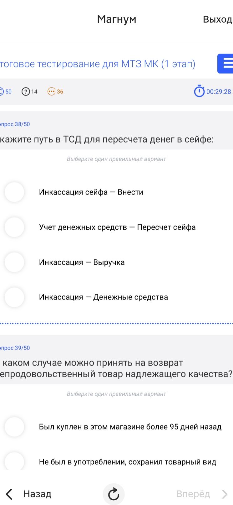 Фото задания: кажите путь в ТСД для пересчета денег в сейфе: