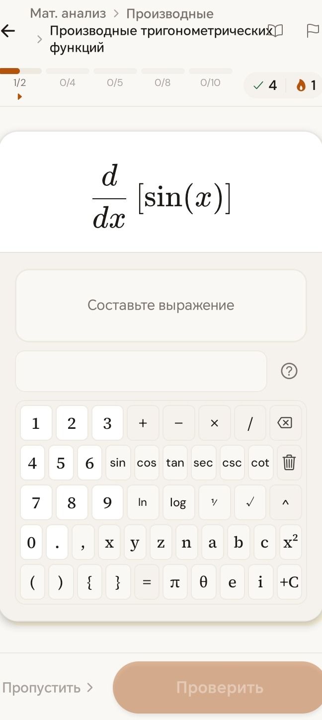 Фото задания: Find the derivative of sin(x).