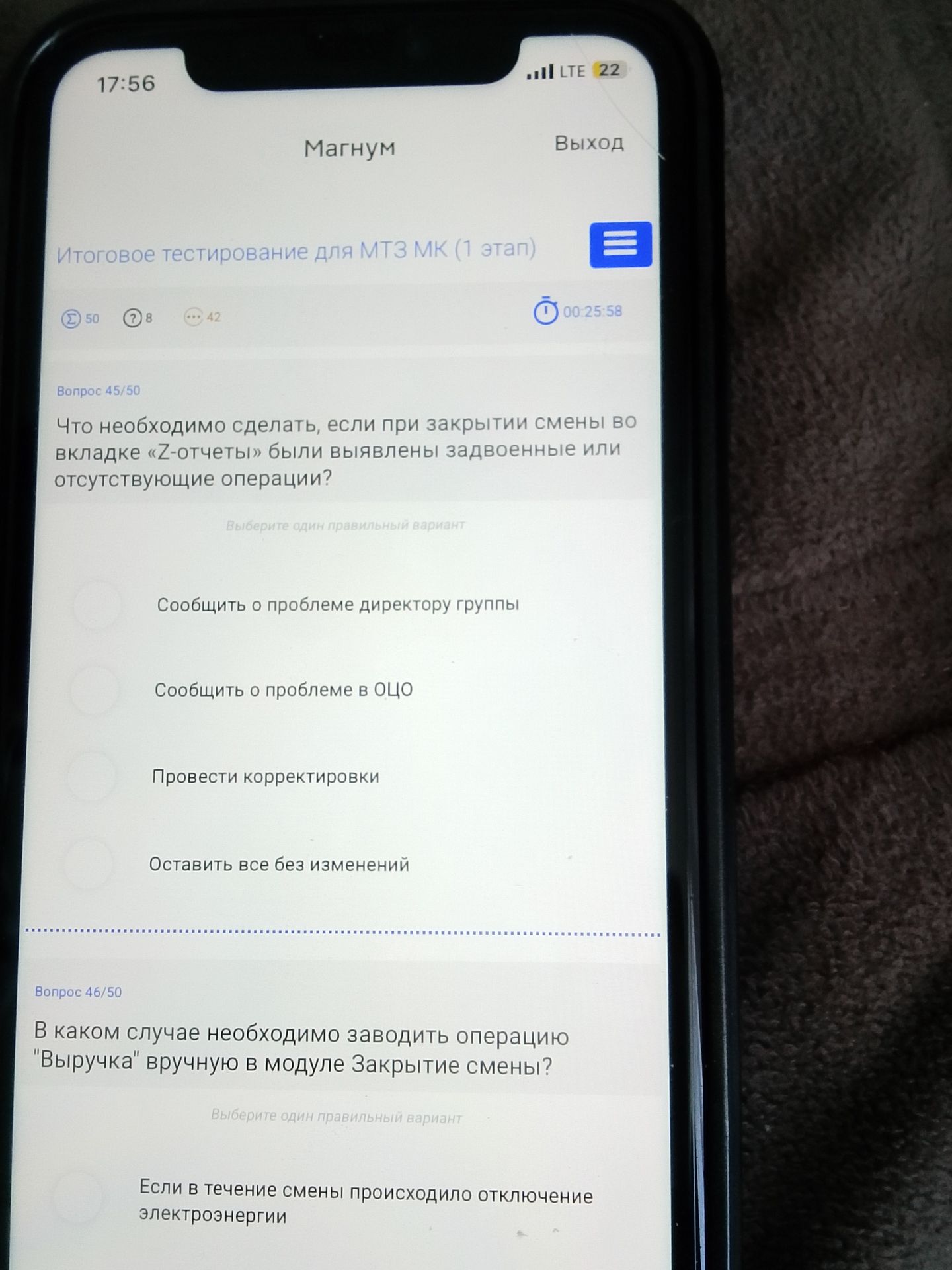 Фото задания: What should be done if duplicate or missing operations are found in the "Z-reports" tab when closing the shift? Choose one…