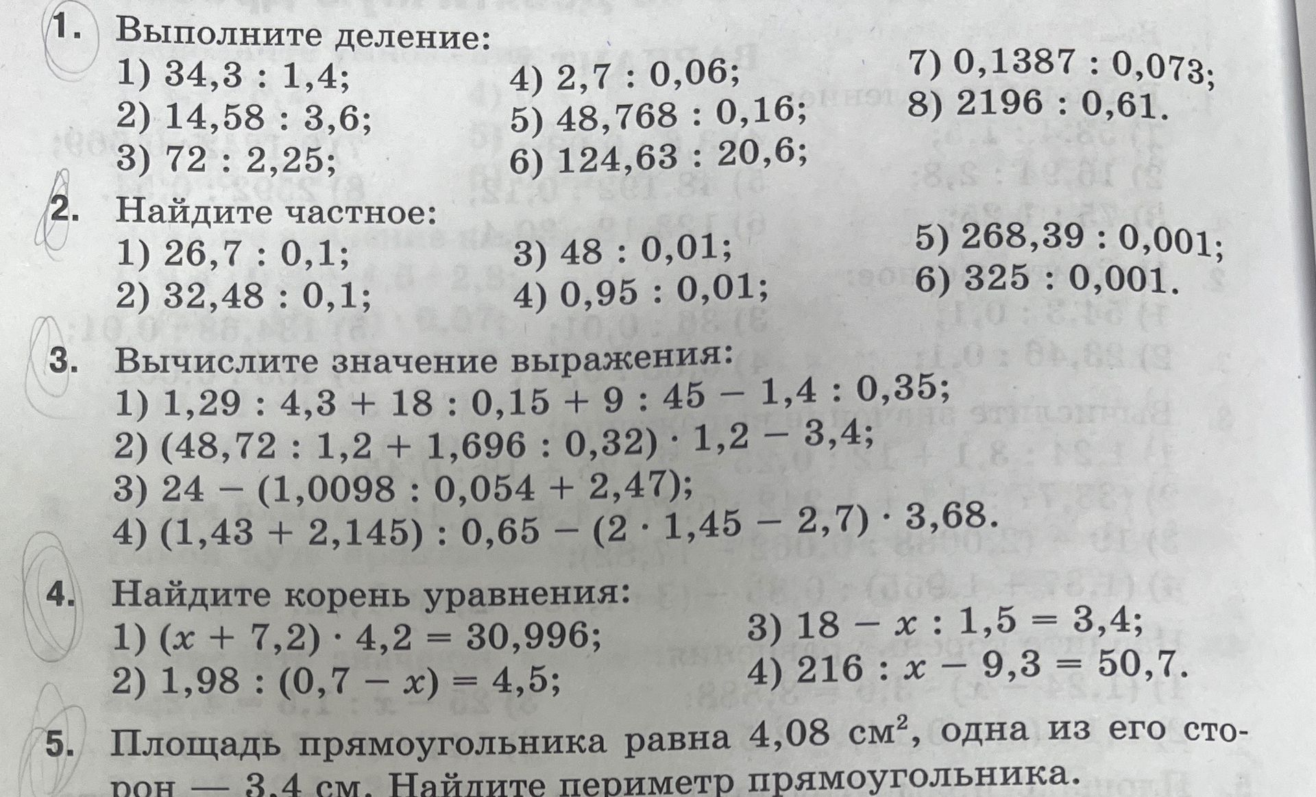 Фото задания: 4. Найдите корень уравнения: