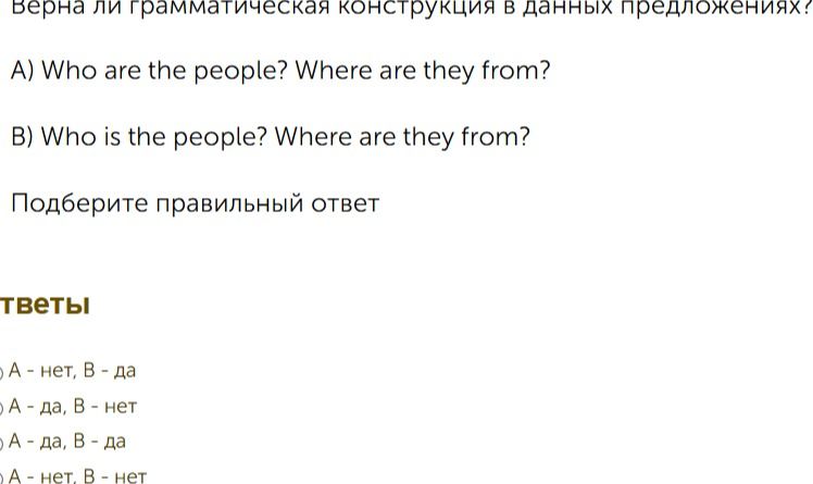 Фото задания: Верна ли грамматическая конструкция в данных предложениях?