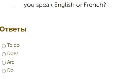 Фото задания: ____ you speak English or French?