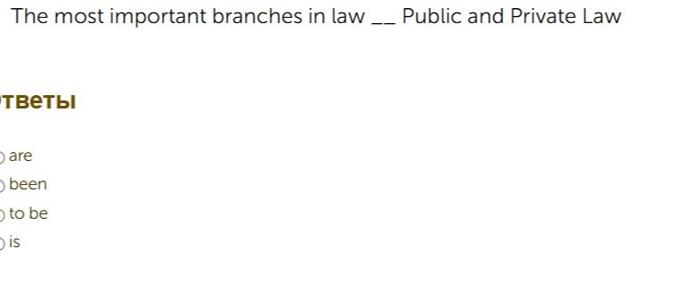 Фото задания: The most important branches in law __ Public and Private Law