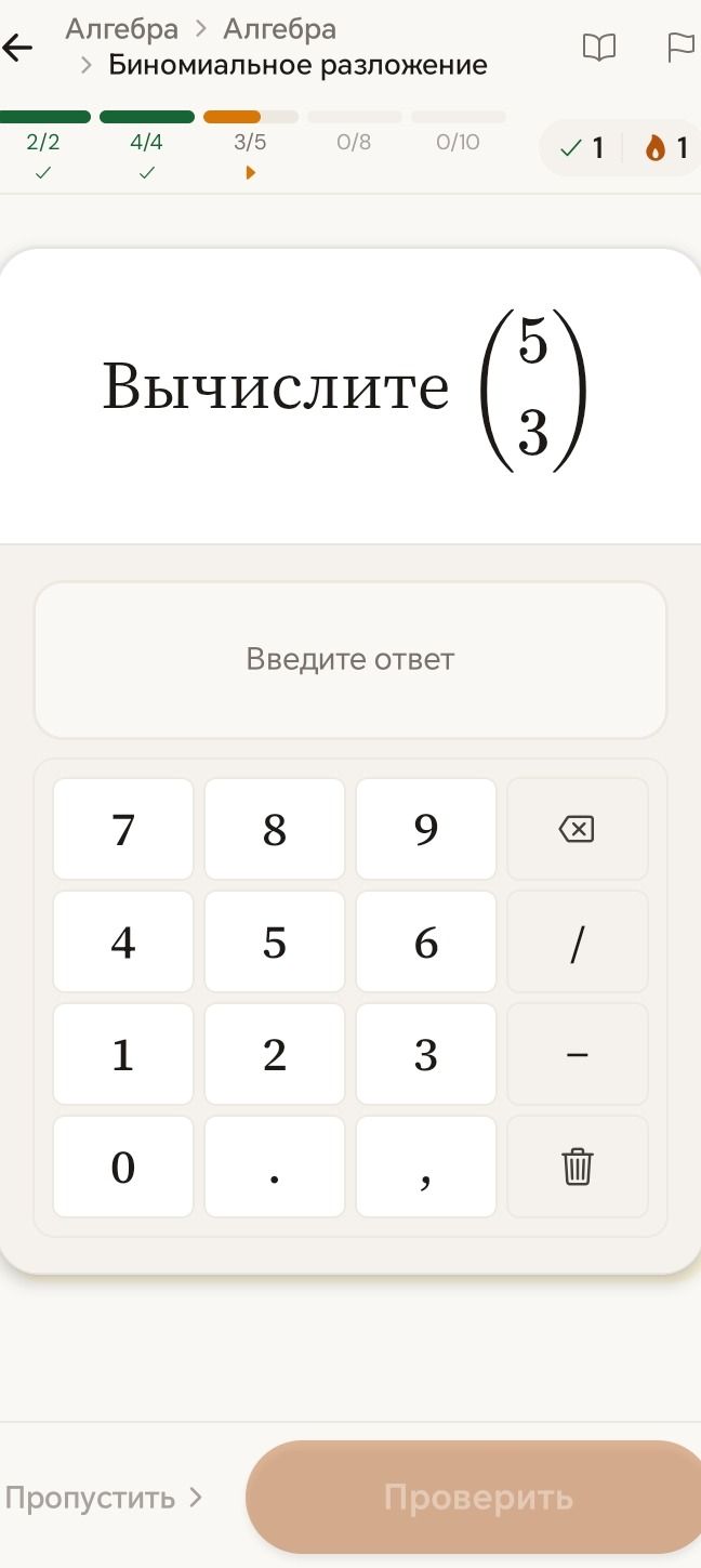 Фото задания: Вычислите C(5, 3).