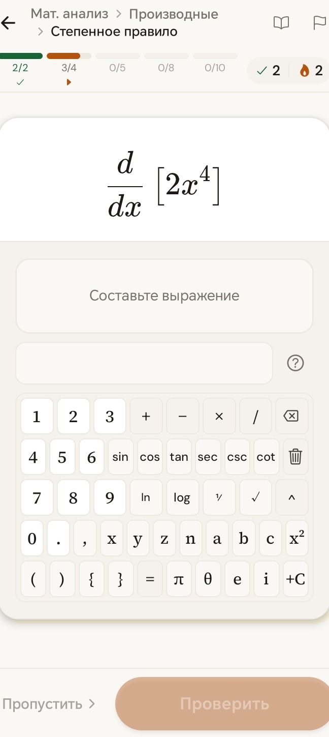 Фото задания: Найдите производную функции \( f(x) = 2x^4 \).