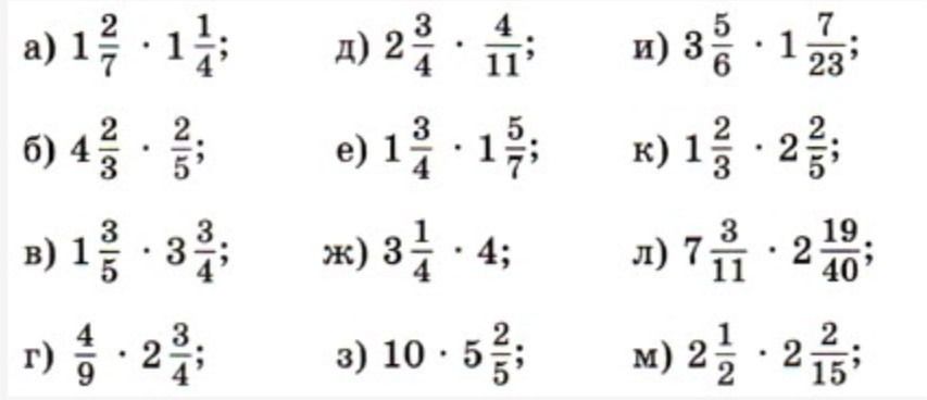 Фото задания: б) \(4 \frac{2}{3} \cdot \frac{2}{5}\)