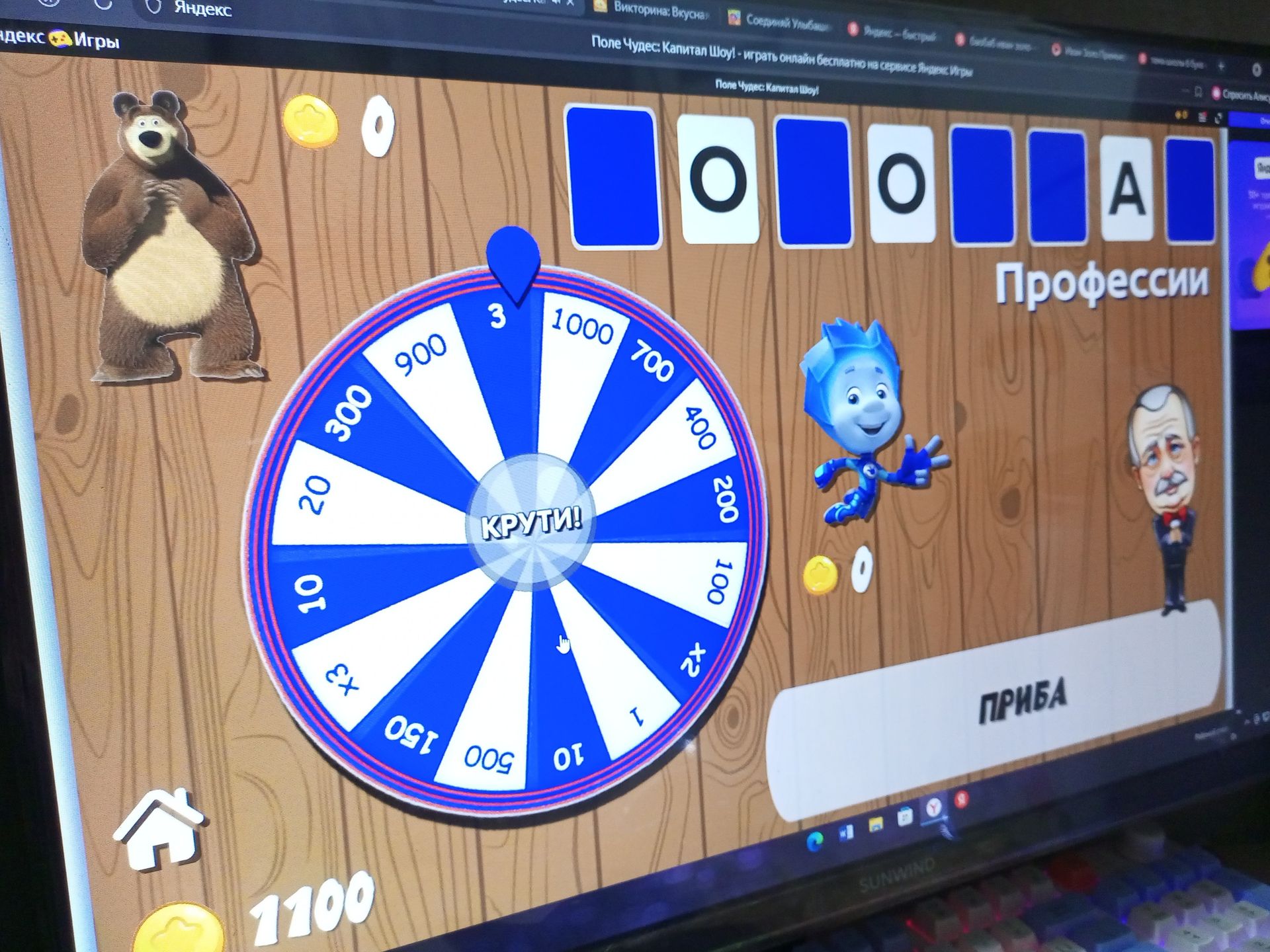Фото задания: Analyze the image content related to the game 'Pole Chudes: Kapital Shoy!' on Yandex Games.