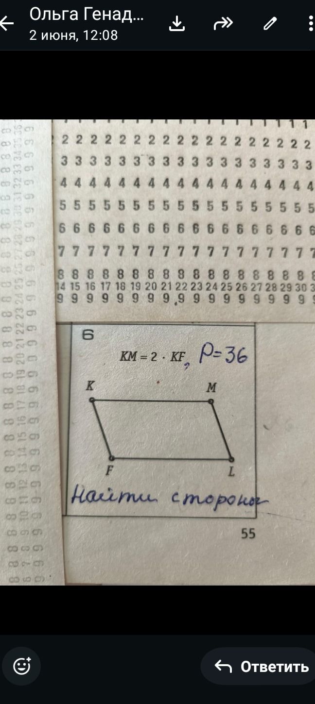 Фото задания: The image shows a geometry problem involving a parallelogram and some given information. The task is to find the side length.
