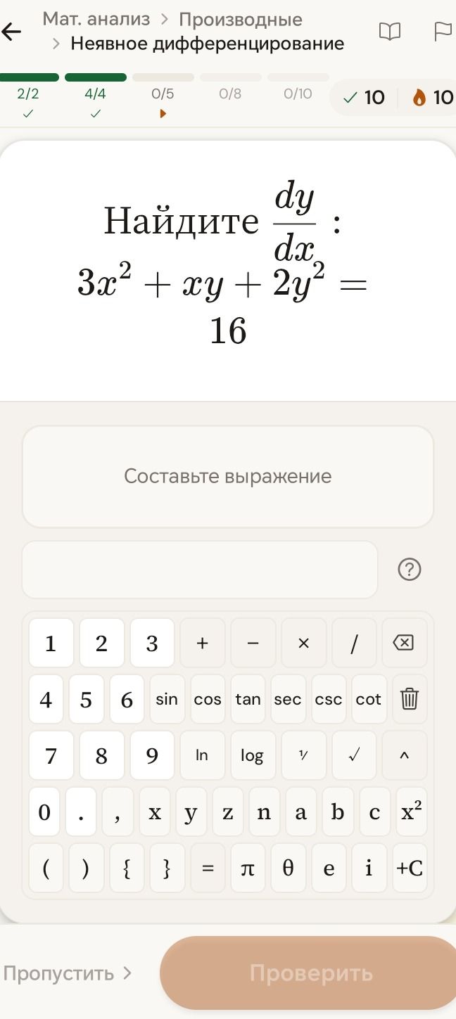 Фото задания: Найдите dy/dx для уравнения 3x² + xy + 2y² = 16.
