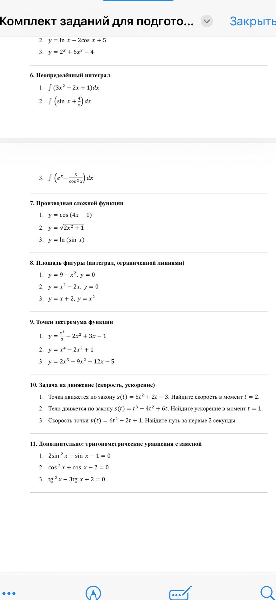 Фото задания: 2. y=ln x - 2cos x + 5 3. y = 2^x + 6x^3 - 4