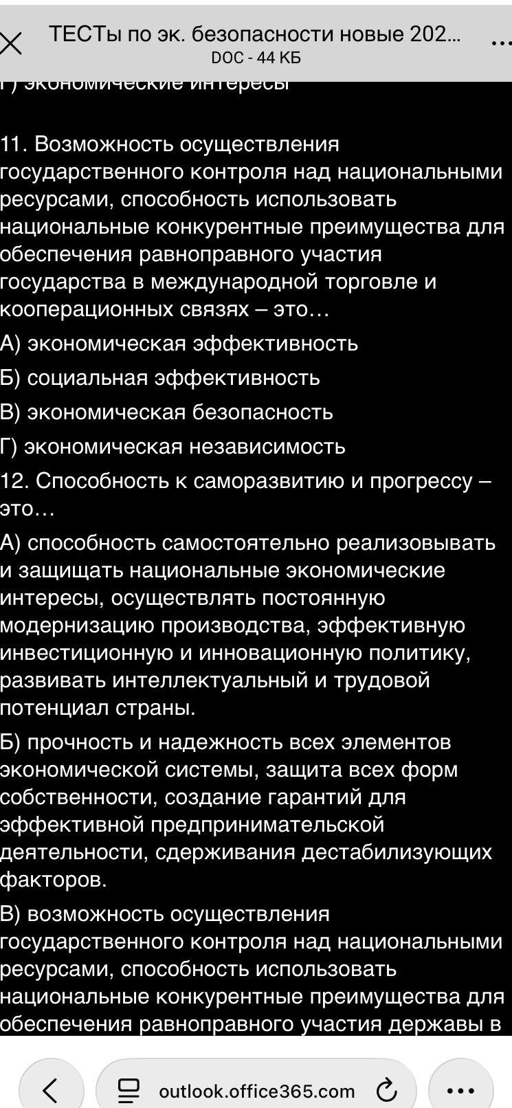 Фото задания: 12. Способность к саморазвитию и прогрессу – это...