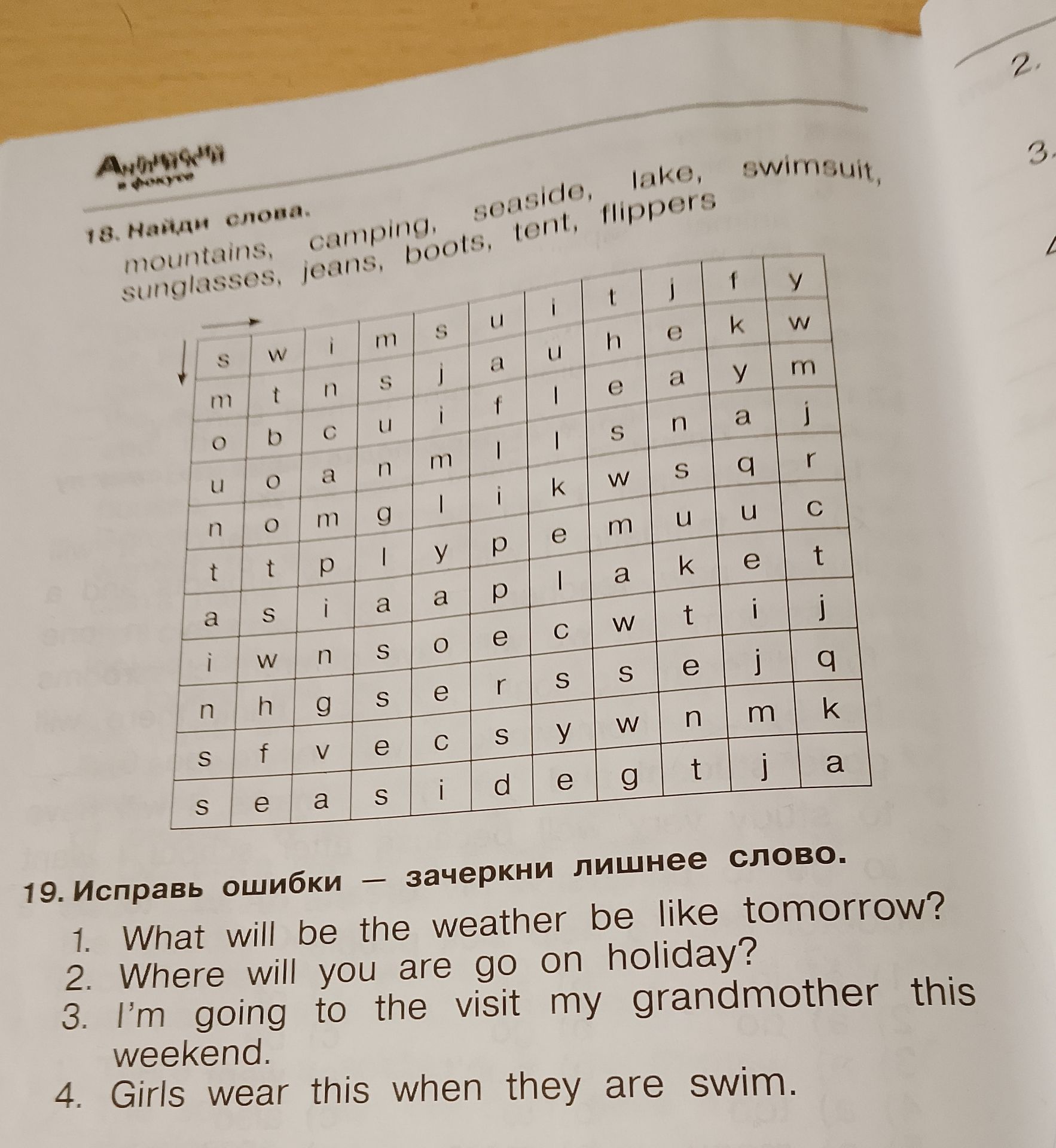 Фото задания: 19. Correct the mistakes - cross out the unnecessary word.
