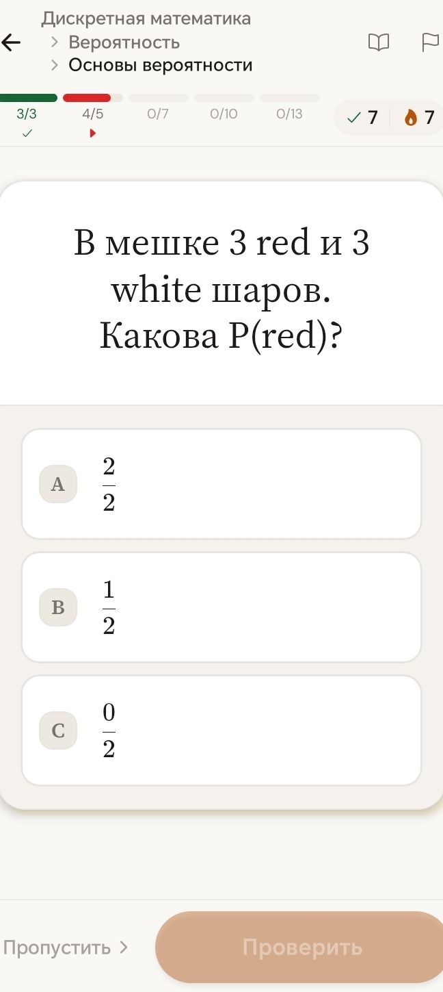 Фото задания: В мешке 3 red и 3 white шаров. Какова P(red)?