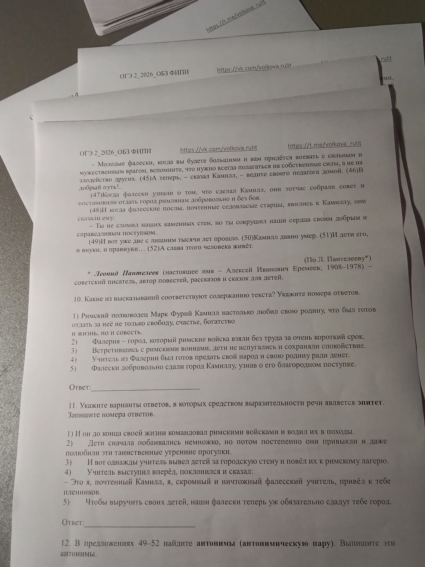 Фото задания: 11. Укажите варианты ответов, в которых средством выразительности речи является эпитет. Запишите номера ответов.