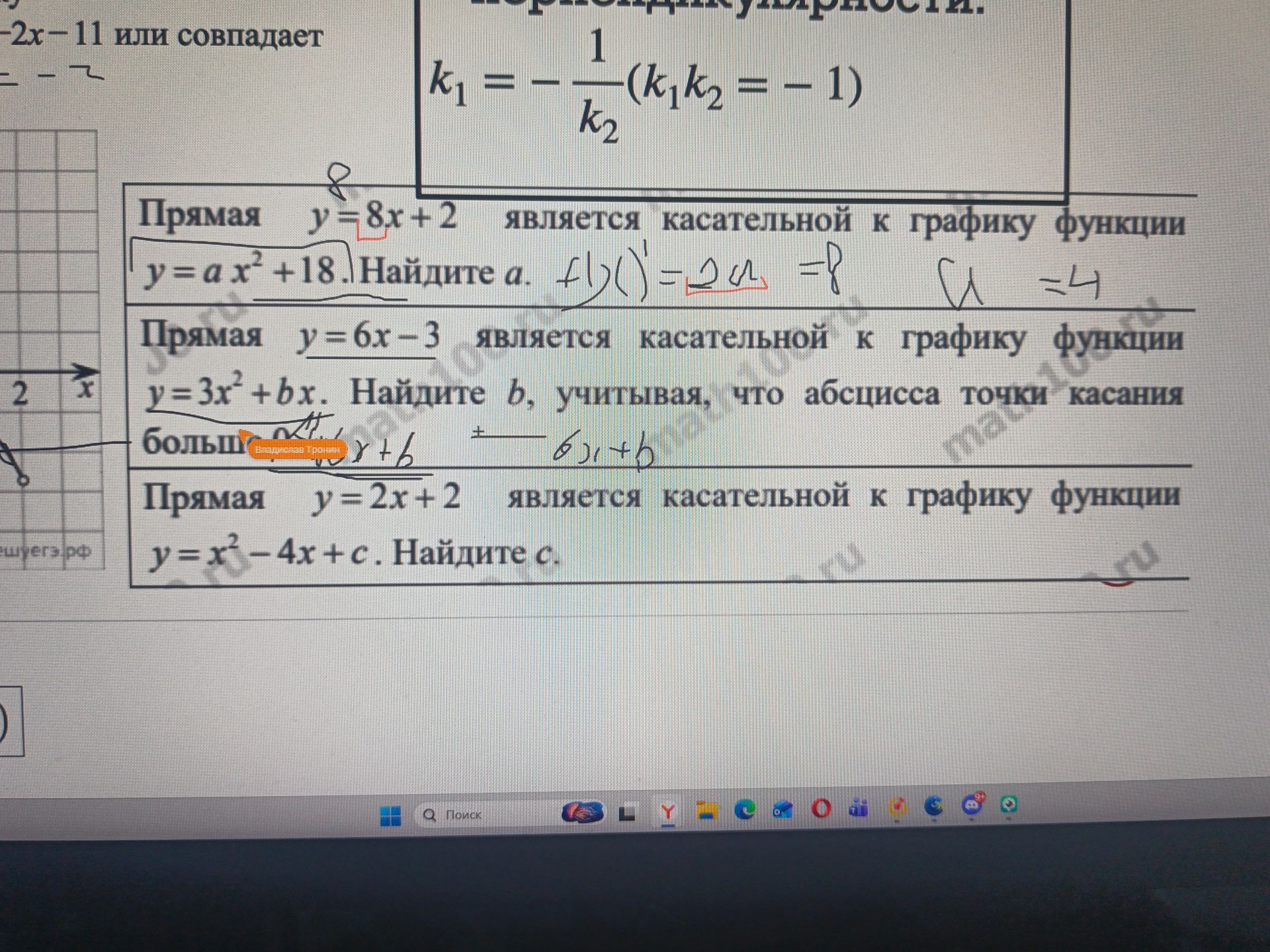 Фото задания: The original image contains mathematical problems. I need to extract and solve these problems.