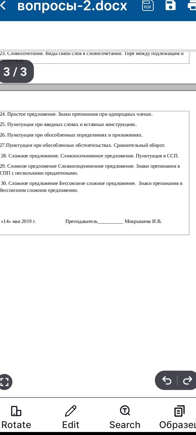 Фото задания: Дата и подпись.