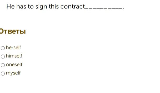 Фото задания: He has to sign this contract _________.