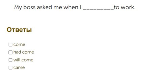 Фото задания: My boss asked me when I ______ to work.