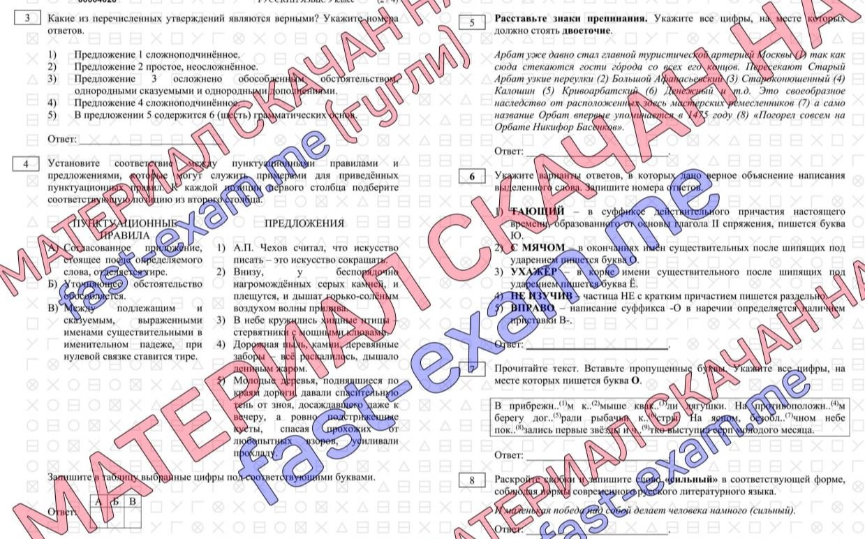 Фото задания: 5. Расставьте знаки препинания. Укажите все цифры, на месте которых должно стоять двоеточие.