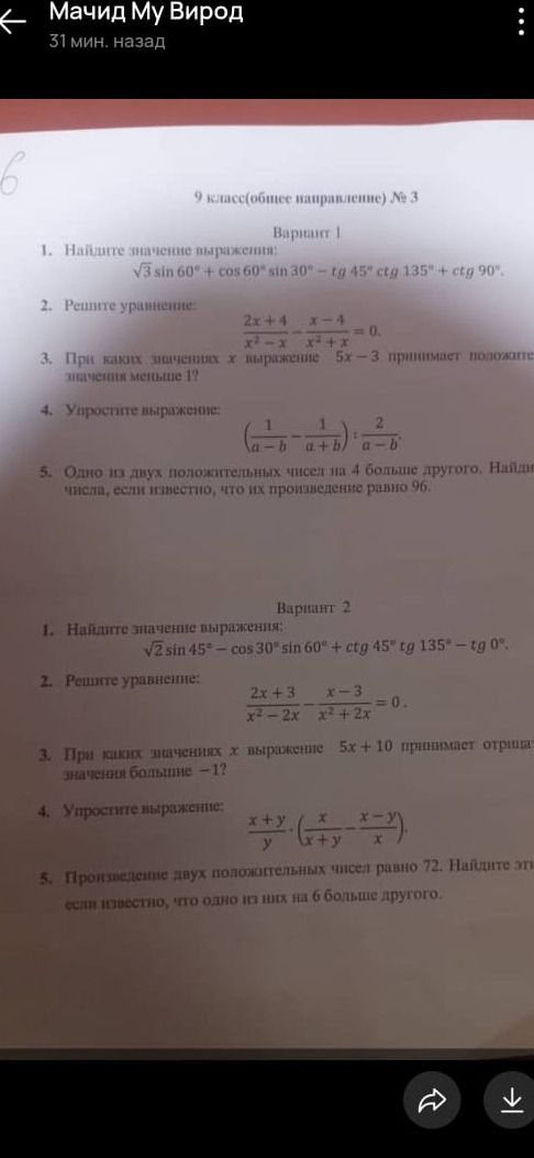 Фото задания: 4. Упростите выражение: \(\frac{x+y}{y} \cdot \left(\frac{x}{x+y} - \frac{x-y}{x}\right)\)