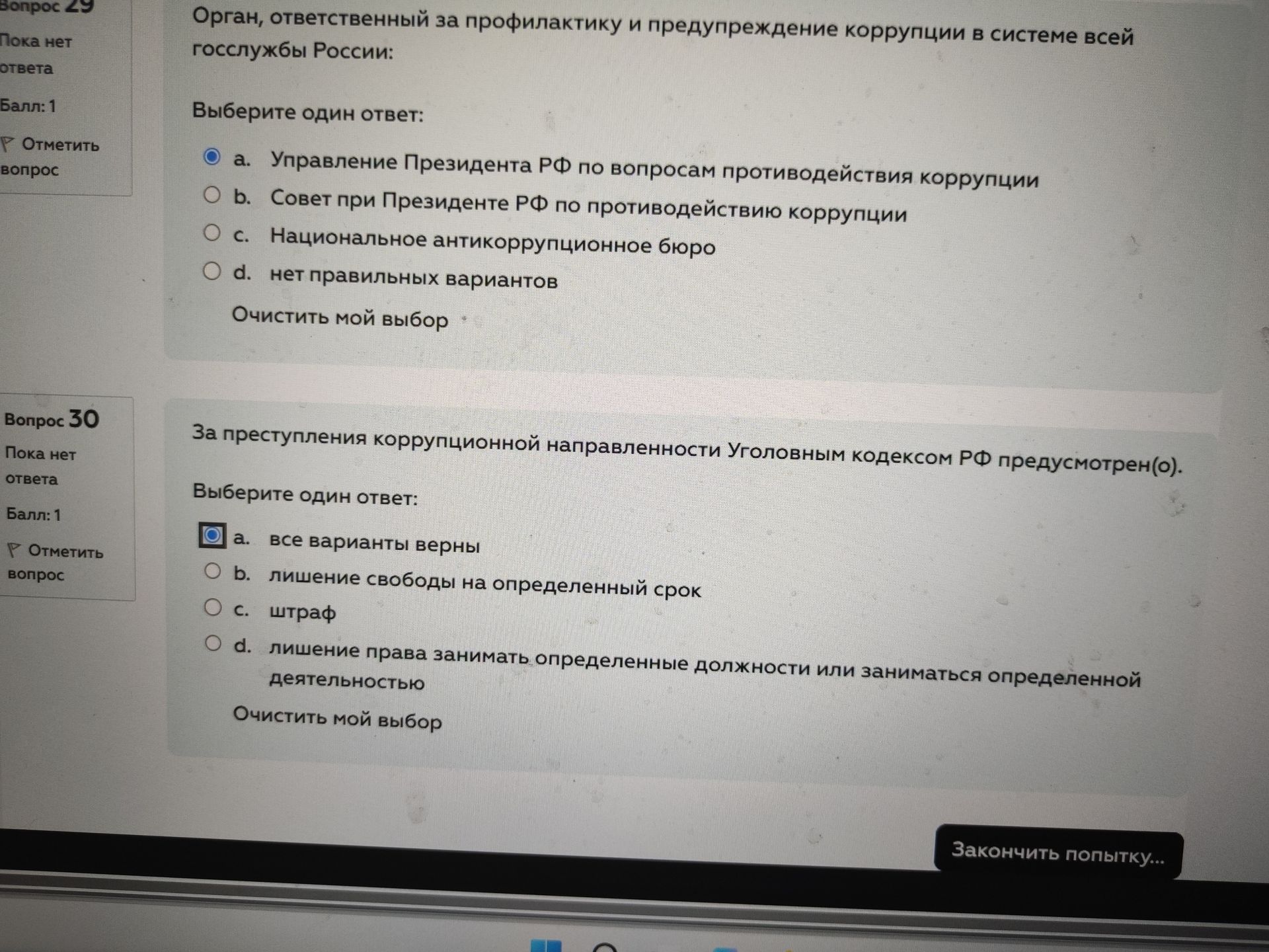 Фото задания: За преступления коррупционной направленности Уголовным кодексом РФ предусмотрен(о).