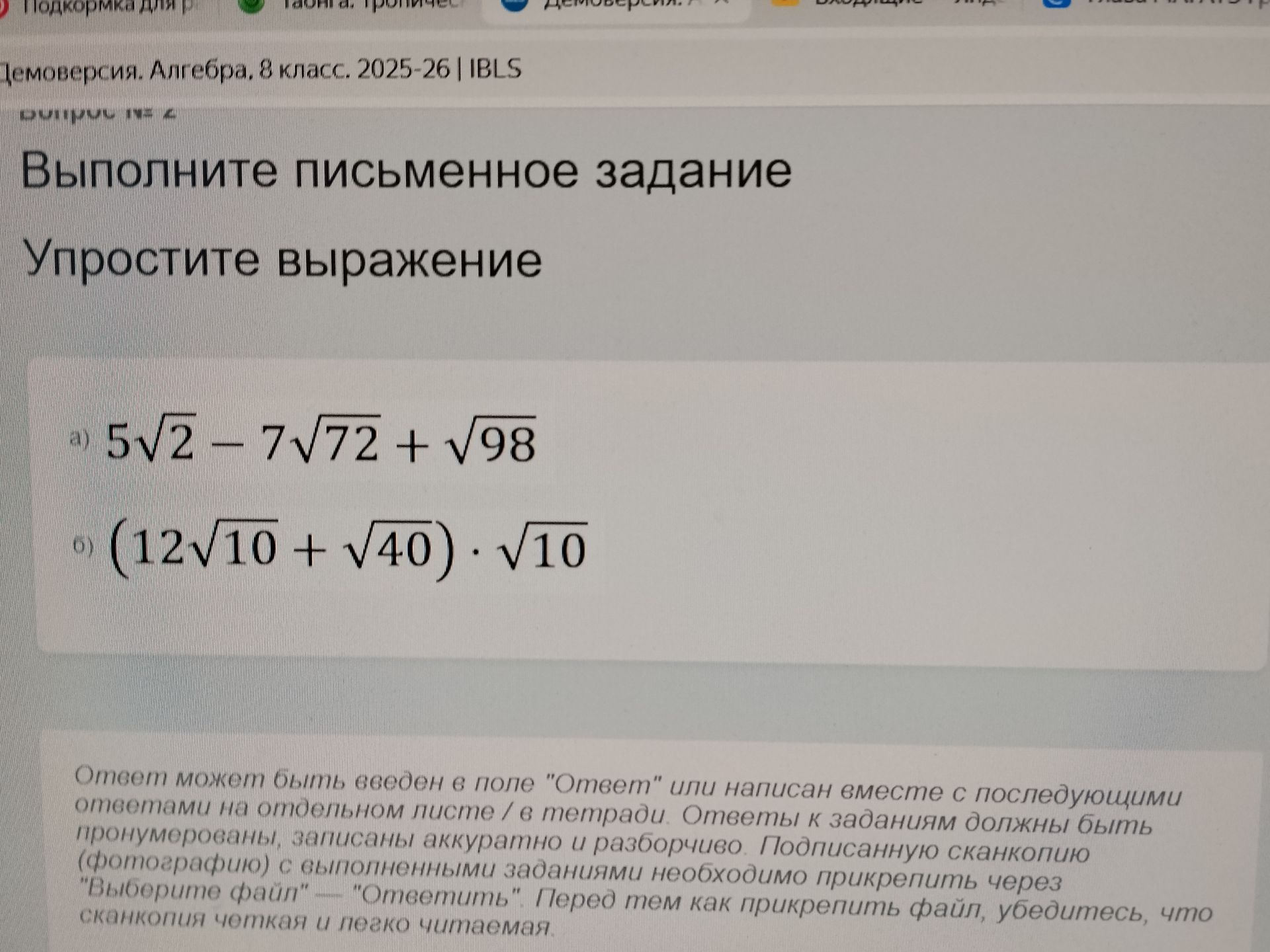 Фото задания: Упростите выражение (12√10 + √40) · √10