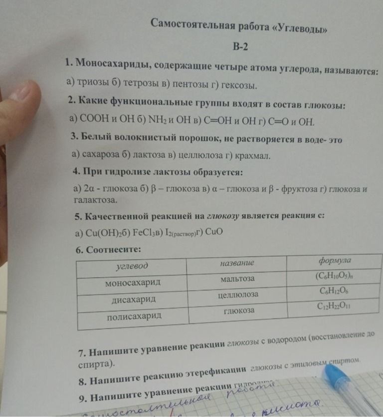 Фото задания: 9. Напишите уравнение реакции гидролиза.