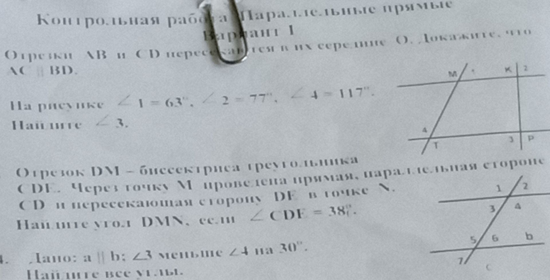 Фото задания: Дано: a || b; \(\angle 3\) меньше \(\\angle 4\) на 30°. Найдите все углы.
