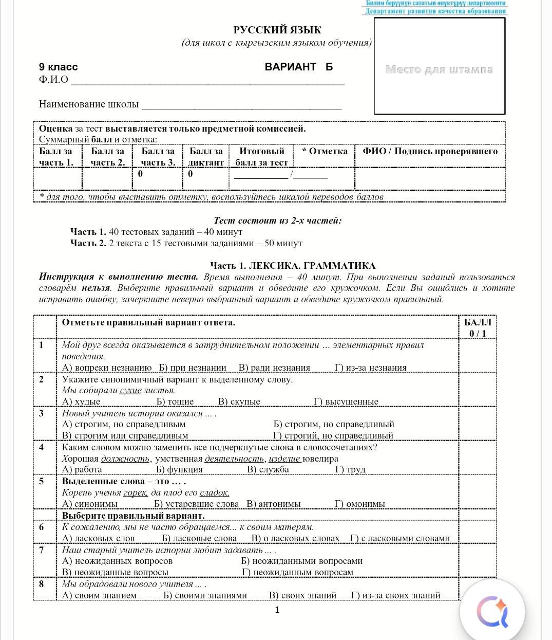 Фото задания: 3. Новый учитель истории оказался ...