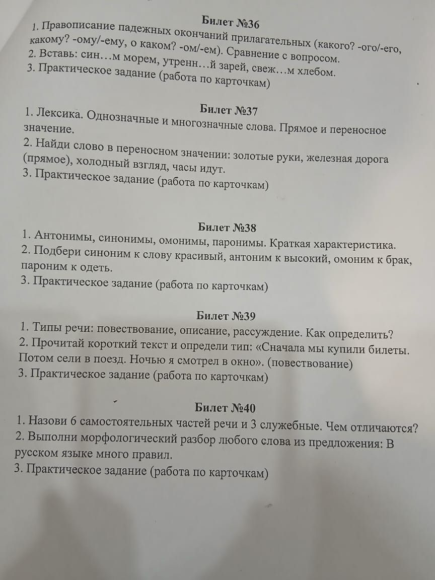 Фото задания: 1. Типы речи: повествование, описание, рассуждение. Как определить? 2. Прочитай короткий текст и определи тип: «Сначала мы…