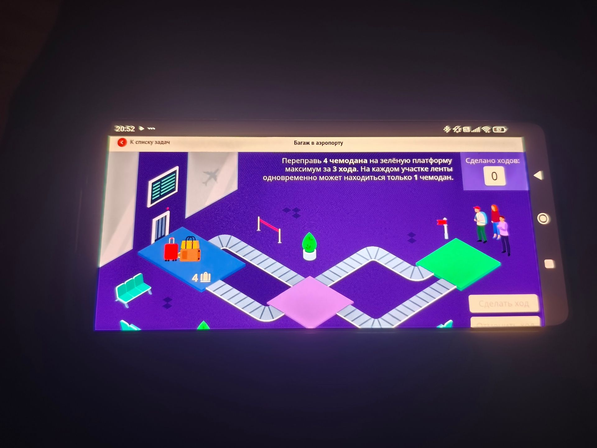 Фото задания: The user has provided an image containing a mobile game interface. The game's objective is to move 4 suitcases to a green…