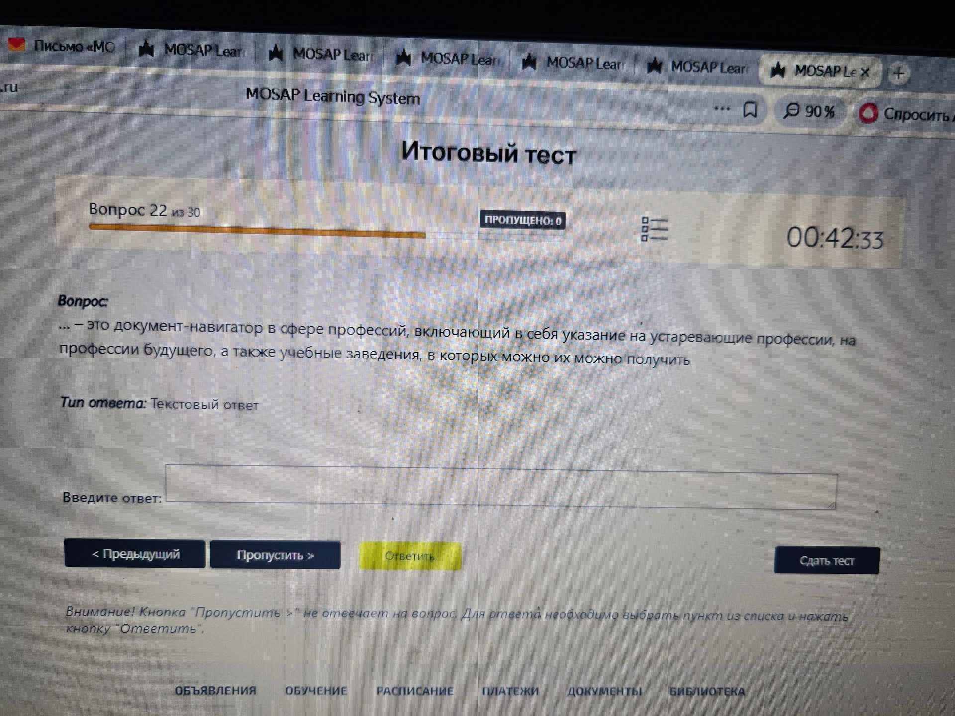 Фото задания: ...