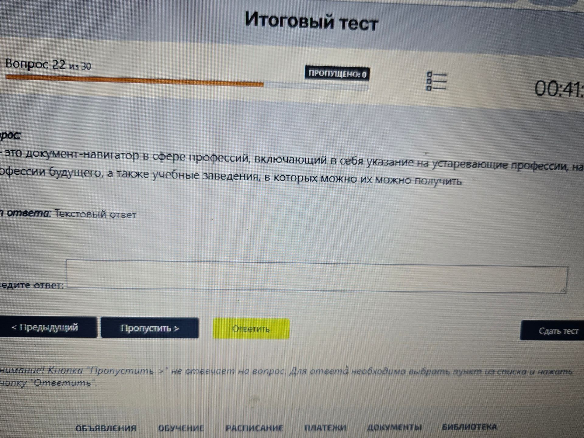 Фото задания: Answer the question: What is a document-navigator in the sphere of professions, including an indication of obsolete…