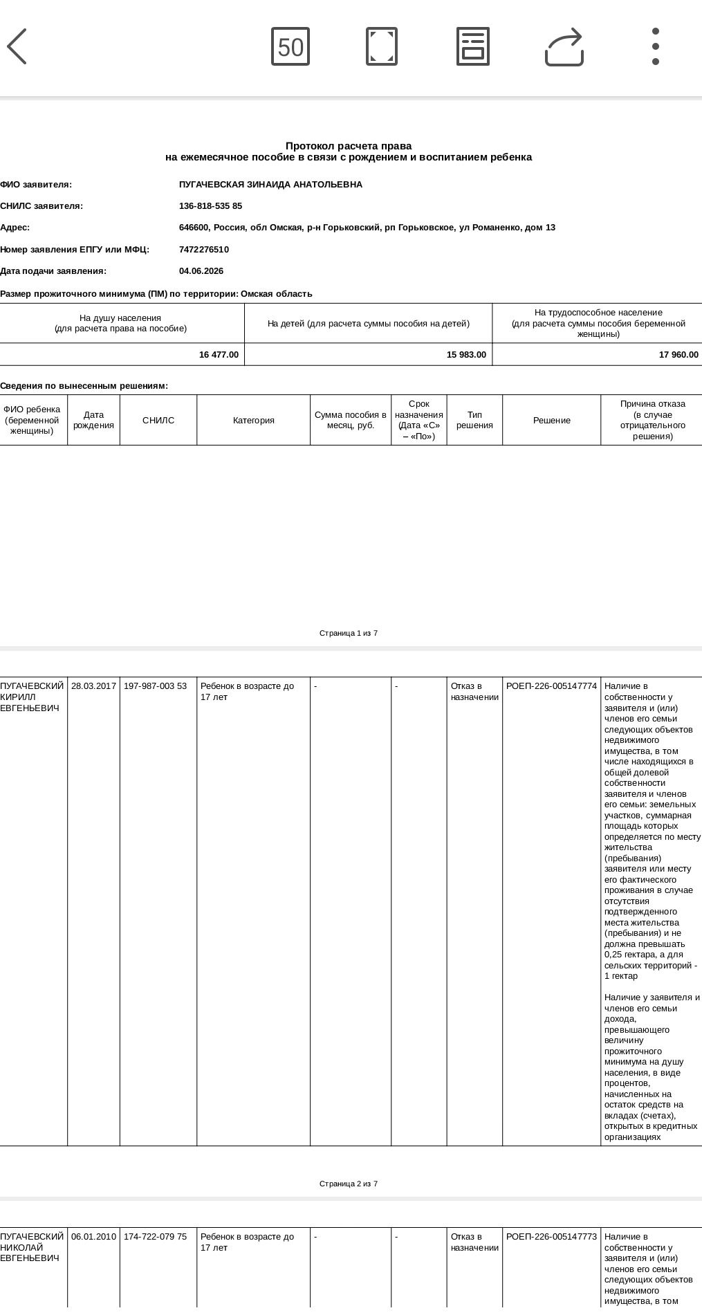 Фото задания: Review the provided document and extract information about the applicant and their children, including their names, birth…