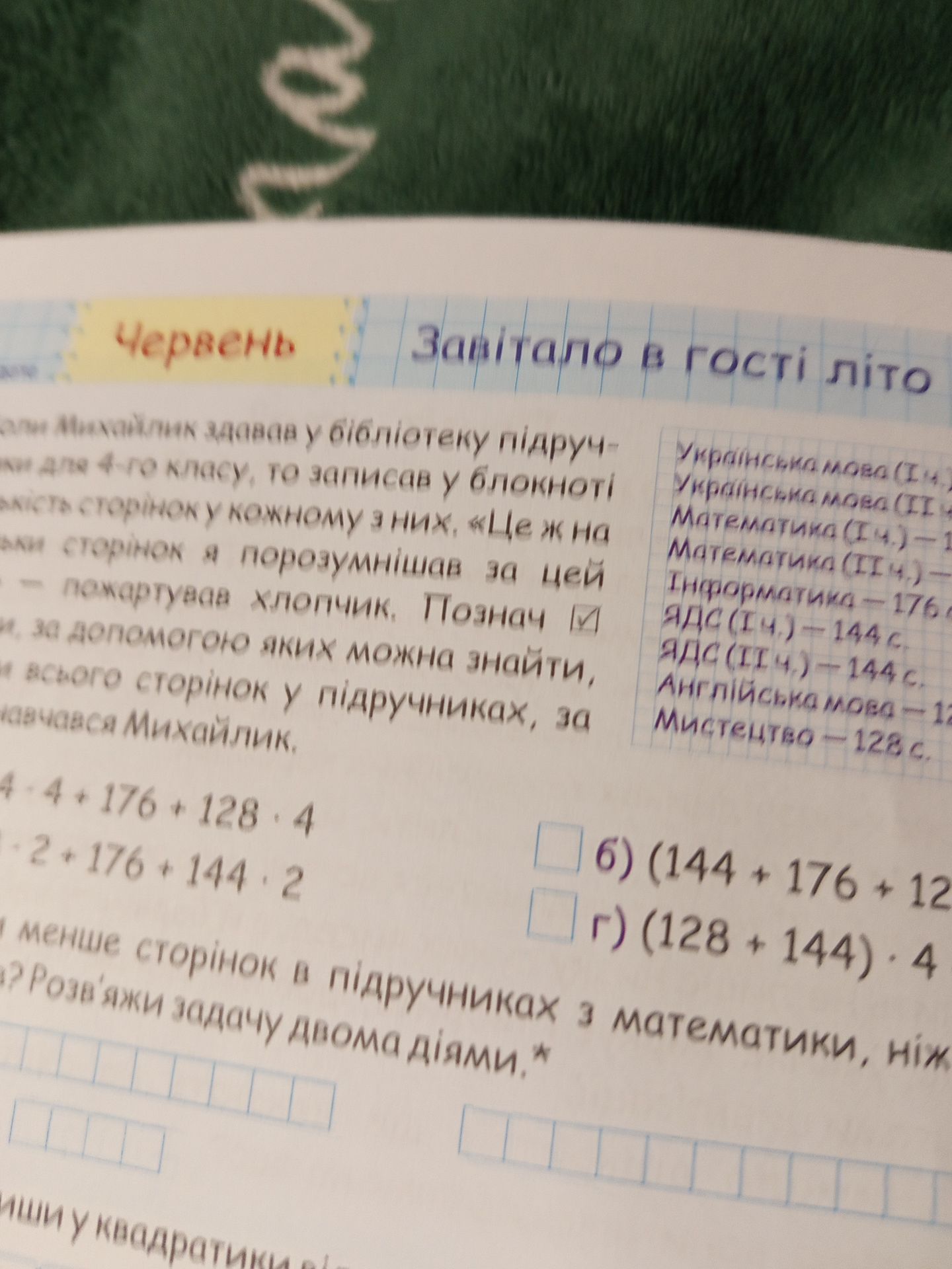 Фото задания: The question related to the provided image is not directly specified. However, based on the context of a school exercise, the…