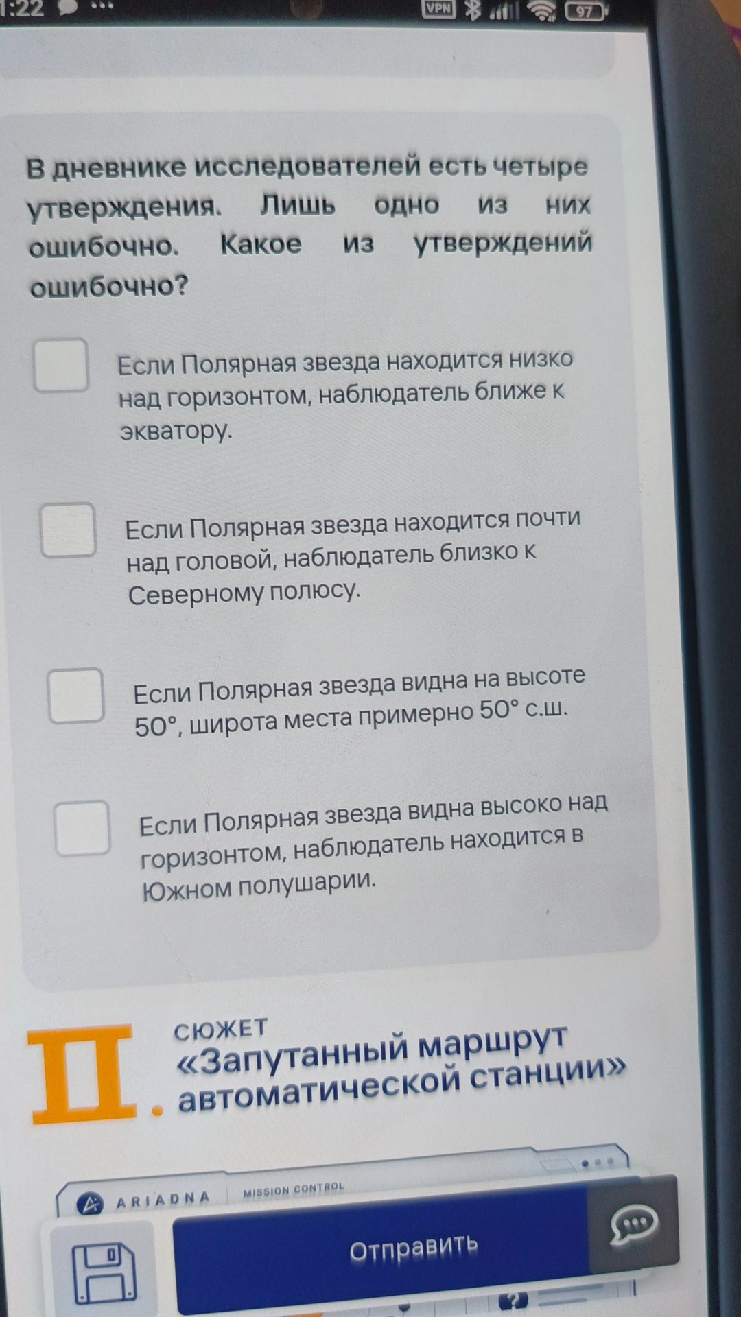 Фото задания: В дневнике исследователей есть четыре утверждения. Лишь одно из них ошибочно. Какое из утверждений ошибочно?