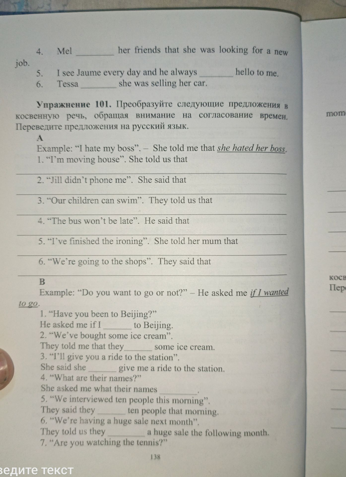 Фото задания: 3. "Our children can swim". They told us that ______.