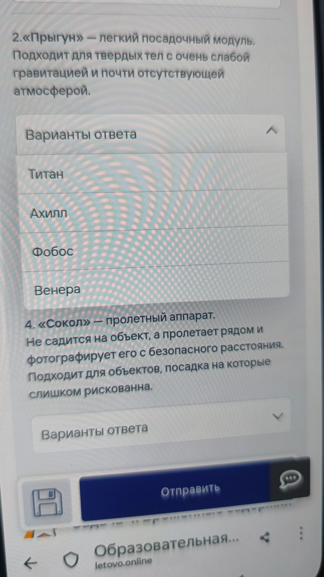Фото задания: 2. «Прыгун» — легкий посадочный модуль. Подходит для твердых тел с очень слабой гравитацией и почти отсутствующей атмосферой.
